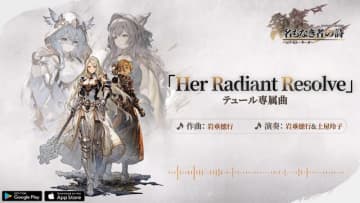 『名もなき者の詩 昔懐かしきドット絵RPG』岩垂徳行氏による英霊テュール専用曲が発表!新コンテンツ「猫屋敷」実装など盛りだくさん