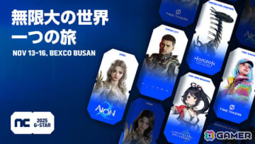 「タワー オブ アイオン」を継承した新作MMORPG「AION2」やオープンワールドタクティカルシューター「シンダーシティ」などのPVがG-STAR 2025で公開！