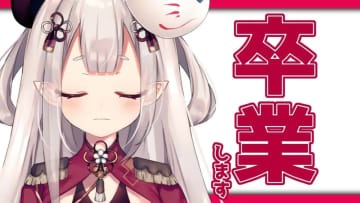 不倫、モラハラ、DV…疑惑を全面否定したVTuberの“とある宣言”【話題のニュース3選】