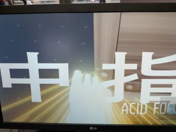 全速力で足の指をタンスにぶつけよう！“足コントローラー”を操作するハイスピード足ぶつけACT『ACID FOOT』【デジゲー博 2025】