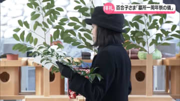 三笠宮妃百合子さま「墓所一周年祭の儀」