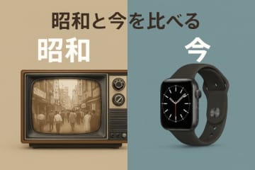 紙のぬくもり、デジタルの便利さ　昭和と令和をつなぐ記憶