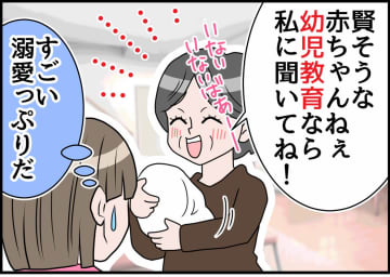 姑「子守唄を歌わないで！」えっ、何で！？ 私が子供に歌うのを『止めさせたい理由』にガックリ