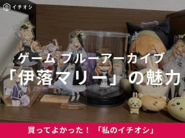 【伊落マリー】猫耳が魅力！“ブルーアーカイブ”の献身的なシスター（30代男性）