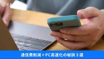 【スマホ代とPC速度】格安SIMでスマホ代を節約！都市部でも安定通信＆PCも秒速起動にする方法3選