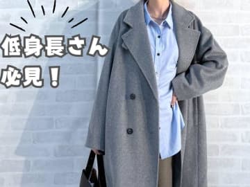 低身長さん必見！【グローバルワーク】着るだけでサマ見え♡「好印象アイテム」