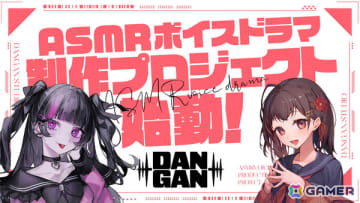 BookBase、音声特化プロジェクト「DANGAN STUDIO」を始動――第一弾として“メンヘラ依存ASMR”（CV：野水伊織）を11月22日にリリース