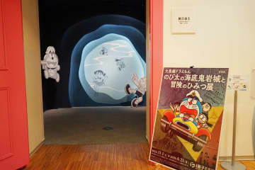 40年以上前に描かれた大傑作『大長編ドラえもん のび太の海底鬼岩城』の企画展がスタート。『川崎市 藤子・F・不二雄ミュージアム』へいざ行かん！