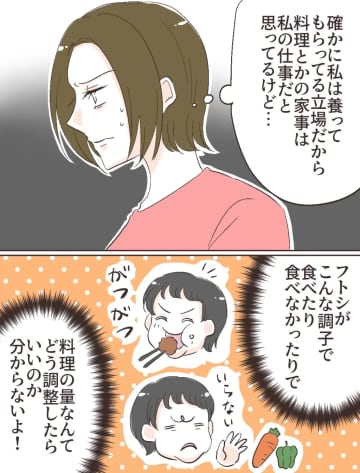 怪しい「本当にわかってんのかしら」プリンは二個までと制限するも空返事で不安しかない。夫は食い尽くし系［７］｜ママ広場マンガ