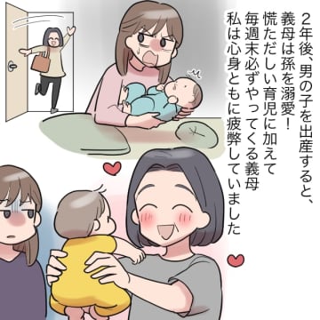 大胆提案にドン引き「孫の面倒を見させて欲しいの」幼い息子を差し出す羽目に。私は義母アレルギー［６］｜ママ広場マンガ
