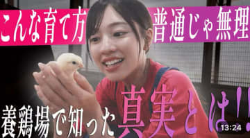 髙木悠未、新たな挑戦が始まる！“見習い女将修行”初回は養鶏場！一万羽のひよこと…“最高の女将”を目指して──【YouTube公開】