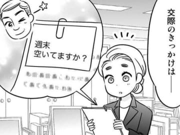 18歳年上の上司が気になる…！でもアプローチ方法がわからない。そこで私が取った行動は…？【40歳からのオトナ婚#208】