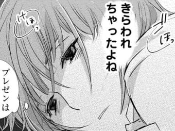 なにやってんだろ、私。こんな姿、彼には見せられない。電話の向こうからため息が聞こえてきて…【部長と社畜の恋はもどかしい#36】