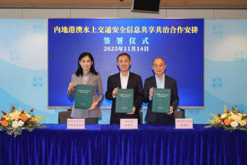 中国本土・香港・マカオの海事当局が協力強化…大湾区の海上安全体制を共同構築