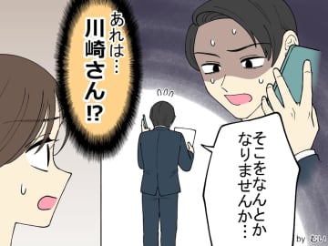 シゴデキの先輩が「そこを何とか（滝汗）」→「カッコ悪くてショック」を受けた私が思い直したワケ