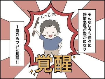 わが家のムードメーカー、やんちゃボーイな二男の話。【3人目も!? トラブルだらけのハチャメチャ育児レポ #3】