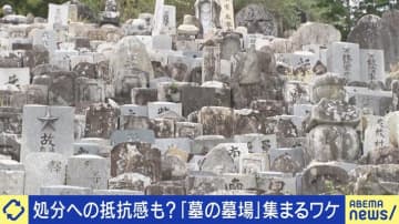 まさに“墓の墓場” 愛知の寺に2万5000基「40年前からは想像がつかない量に」 増える墓じまい、一方で処分には抵抗感も “お墓”の必要性とは