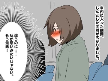 バスで突然「割り込んだだろ！」と悪者扱いされ、絶望 →「お客様、、、」運転席からの『アナウンス』にホロリ