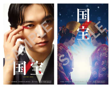 映画『国宝』公開5ヶ月目にして初の入場者プレゼント配布　『鬼滅』『チェンソーマン』も新特典