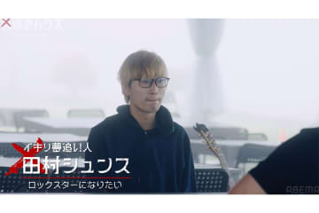 “イキり大学生”「ホストの人好きじゃない」　モテコーチとして登場も「言われてもなって感じ」