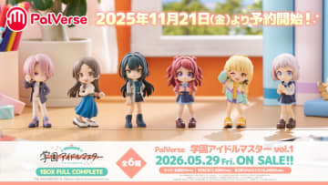 デフォルメフィギュア「PalVerse 学園アイドルマスター vol.1」が11月21日に予約開始
