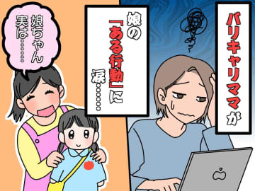 「寂しいのかも、、」娘の幼稚園での【おままごとの内容】を聞いて、思わず泣いてしまったワケ