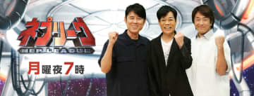 【ネプリーグ】「堂本剛軍団にニノおる！！w」“まさか”の夢共演に衝撃！電撃結婚が拓いた新境地か？