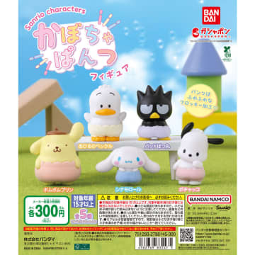 ガシャポン「サンリオキャラクターズ かぼちゃぱんつフィギュア」11月第4週発売！