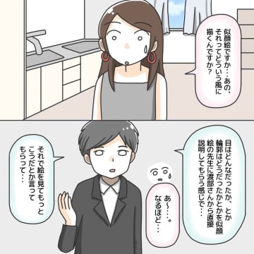 【漫画】容疑者の似顔絵…「私が描いてみてもいいですか？」【護送車に乗った話 Vol.10】