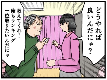 【漫画】ゲーマーの私に兄が弟子入り希望？ 条件を出した！【母の再婚はヤバイモンスター Vol.61】