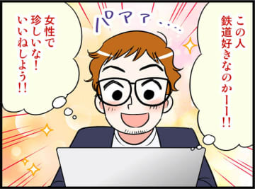 年齢の上限を38歳→39歳にあげたら…趣味が合う人とマッチング！？【オトナ婚#232】