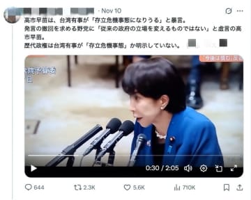 高市首相の台湾発言、国内外から強い批判と懸念の声