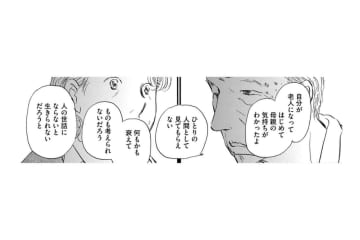 塩味の“すいとん”に隠された真実は、自身が老いて初めて知った「母の愛」だった【お茶の間の時間#12】