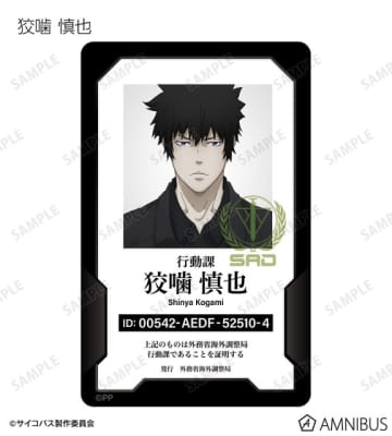 「PSYCHO-PASS」常守朱、狡噛慎也ら11名の身分証!? 日めくりカレンダーなど新グッズ4種登場！