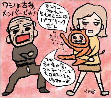 ～野暮だよあんた～その23　ゴルフ場に紳士はいるのか？（マウント合戦）　リサオ