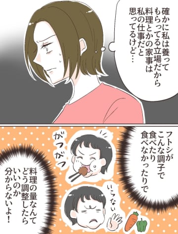 怪しい「本当にわかってんのかしら」プリンは二個までと制限するも空返事で不安しかない。夫は食い尽くし系［７］｜ママ広場マンガ