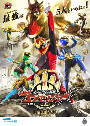 終了報道で感謝の声も…『スーパー戦隊』を導いた「原作・八手三郎」の正体とは　守り抜いたヒーローの魂