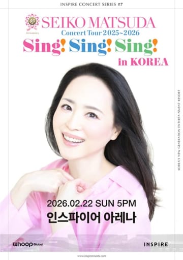 「『青い珊瑚礁』のレジェンド歌手が韓国へ！」松田聖子の初来韓公演に現地メディアも注目「80年代の大衆文化を象徴」