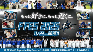 《F FES 2025 Supported By Fanatics》の施設・店舗営業時間およびアクセスのお知らせ