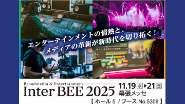 アーザス、Inter BEE 2025に参加。カメラトラッキング「RedSpy」など最先端ソリューションを展示 [InterBEE2025]