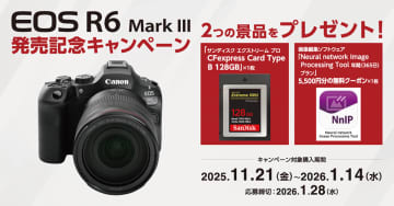 もれなく2つのプレゼントがもらえる！ キヤノン「EOS R6 Mark III」発売記念キャンペーン