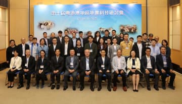 第10回広東・香港・マカオ地震科学技術シンポジウムが開催…三地の防災・減災協力強化へ