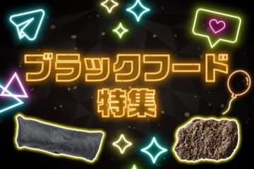 セブンさんさすがにやりすぎ！あの人気商品が真っ黒に♡インパクト大な映えグルメが登場！