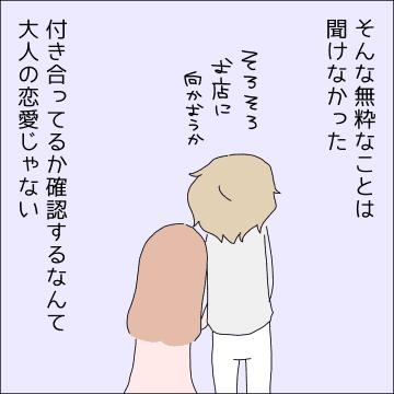 【漫画】時間もお金も貢ぎすぎてやめられない【借金を隠したまま結婚したらダメですか？ Vol.56】