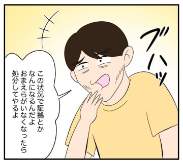 【漫画】母の足のケガは“演出”　松葉杖で息子をボコボコに【復讐のために略奪婚した私 Vol.46】