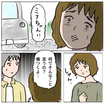 【漫画】あれ？いつもみたいに謝って悲しそうな顔をすれば済むはずなのに？【策略女の末路 Vol.91】