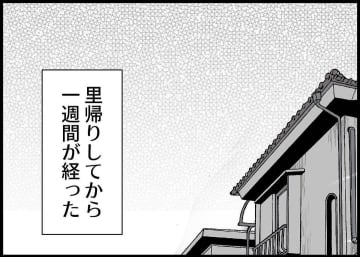【漫画】私は陣痛におびえているのに、夫は飲み歩いているらしい【僕と帰ってこない妻 Vol.299】
