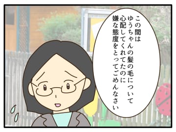 【漫画】保護者にも「嫌な態度を取ってごめんなさい」と謝罪【子どもの金髪何が悪いの？ Vol.28】