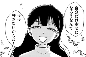 「新生活とかいって浮かれちゃってない？」ママが死ぬまで私の幸せはおあずけなんだ…【汚部屋そだちの東大生#3】