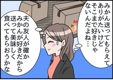 「みかんはあんまり好きじゃない」と思っていた私が、みかんのおかげで『幸せになれたワケ』